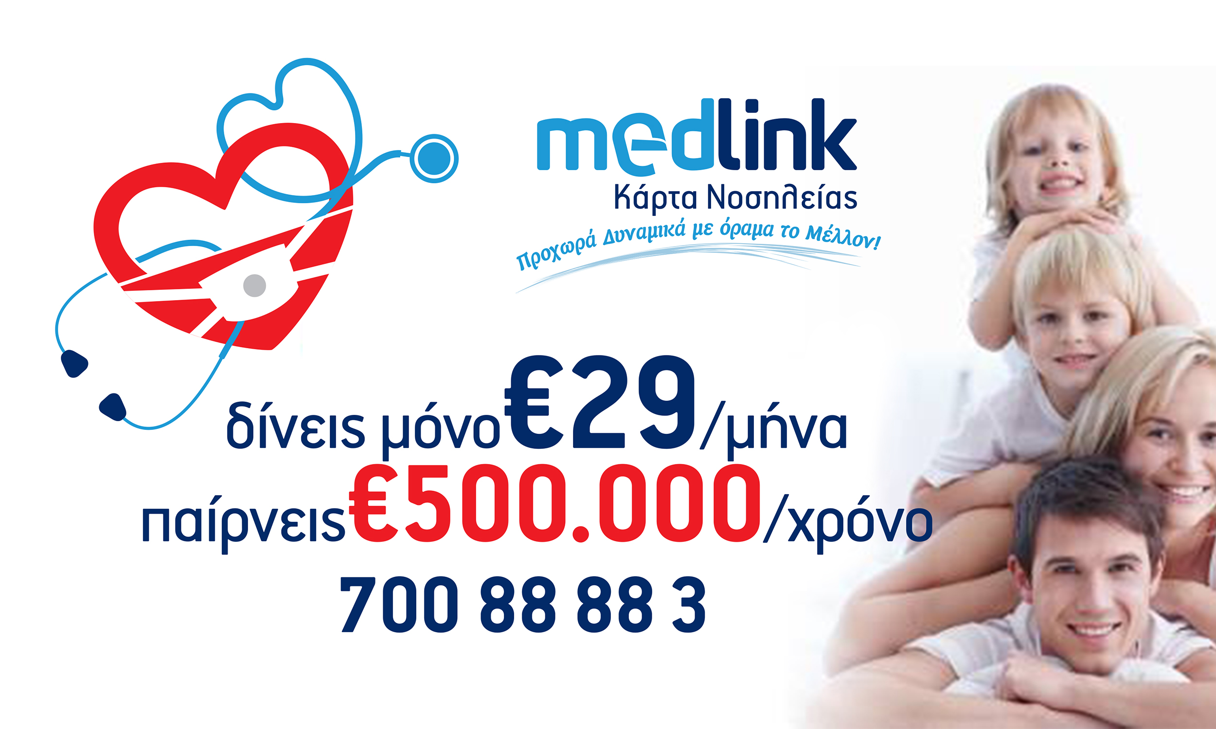 cover_photo_medlink_page_2020B insurance link cyprus nicosia